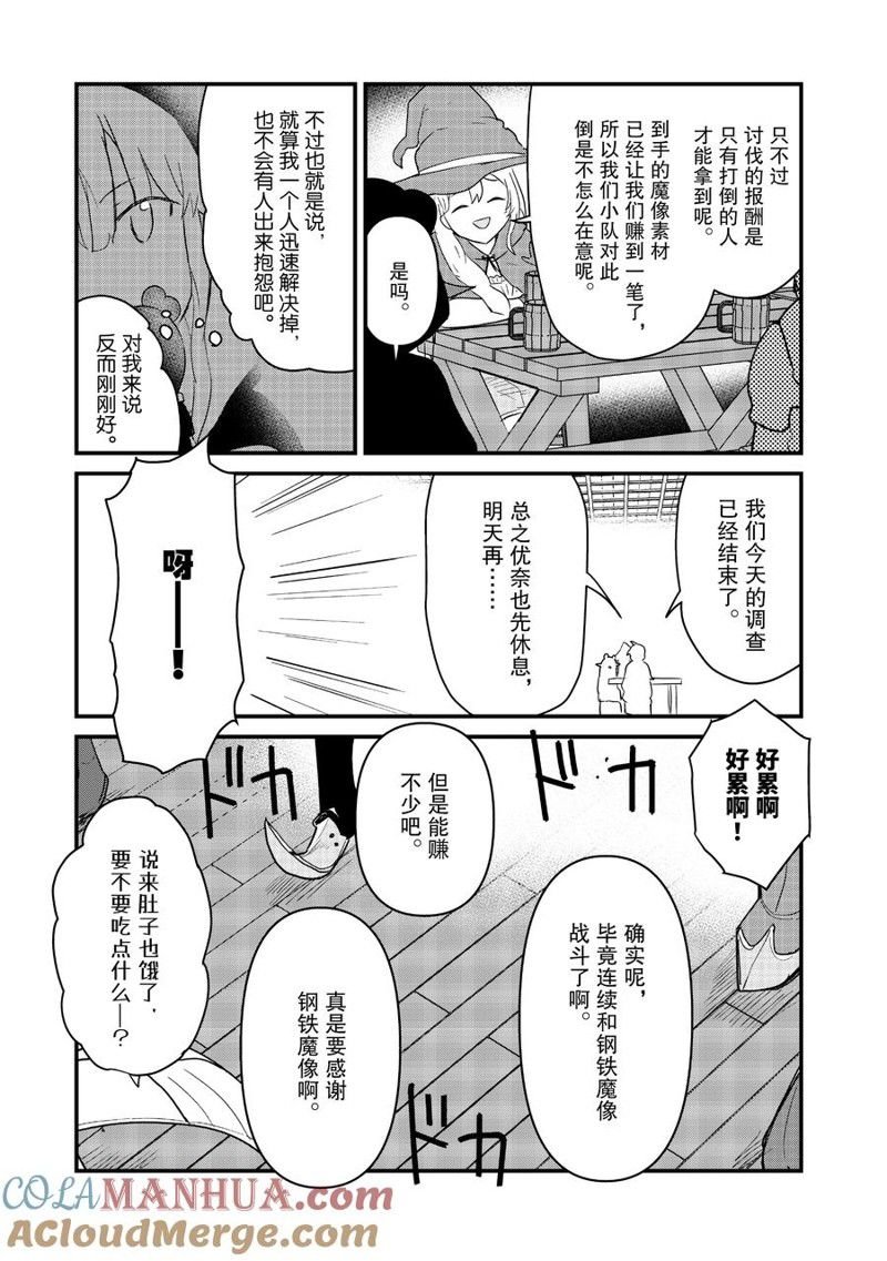 第103话 试看版
