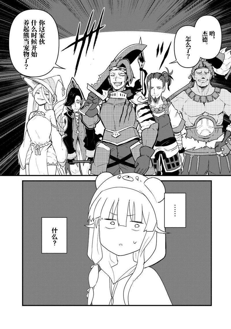 第103话 试看版