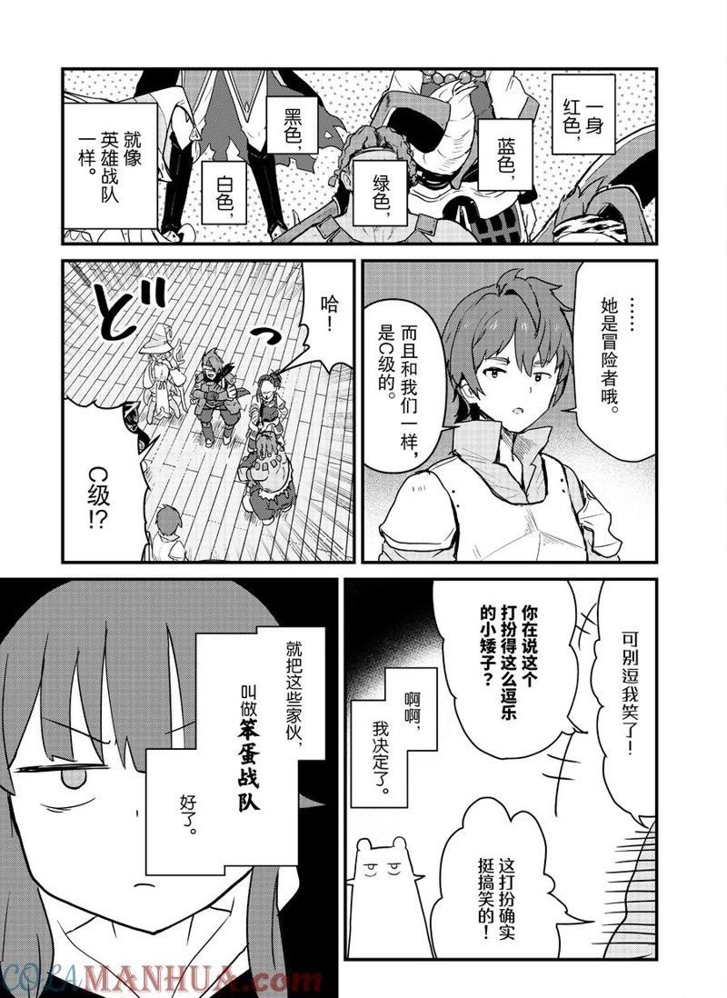 第103话 试看版