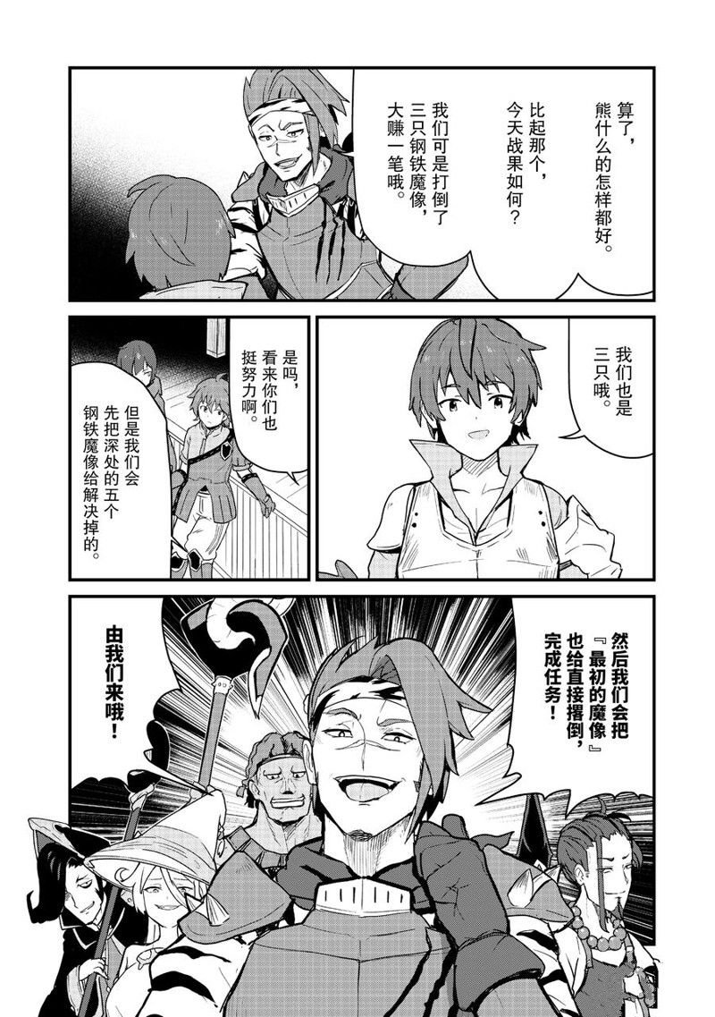 第103话 试看版