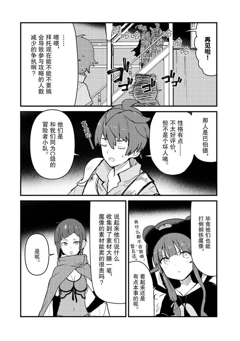第103话 试看版
