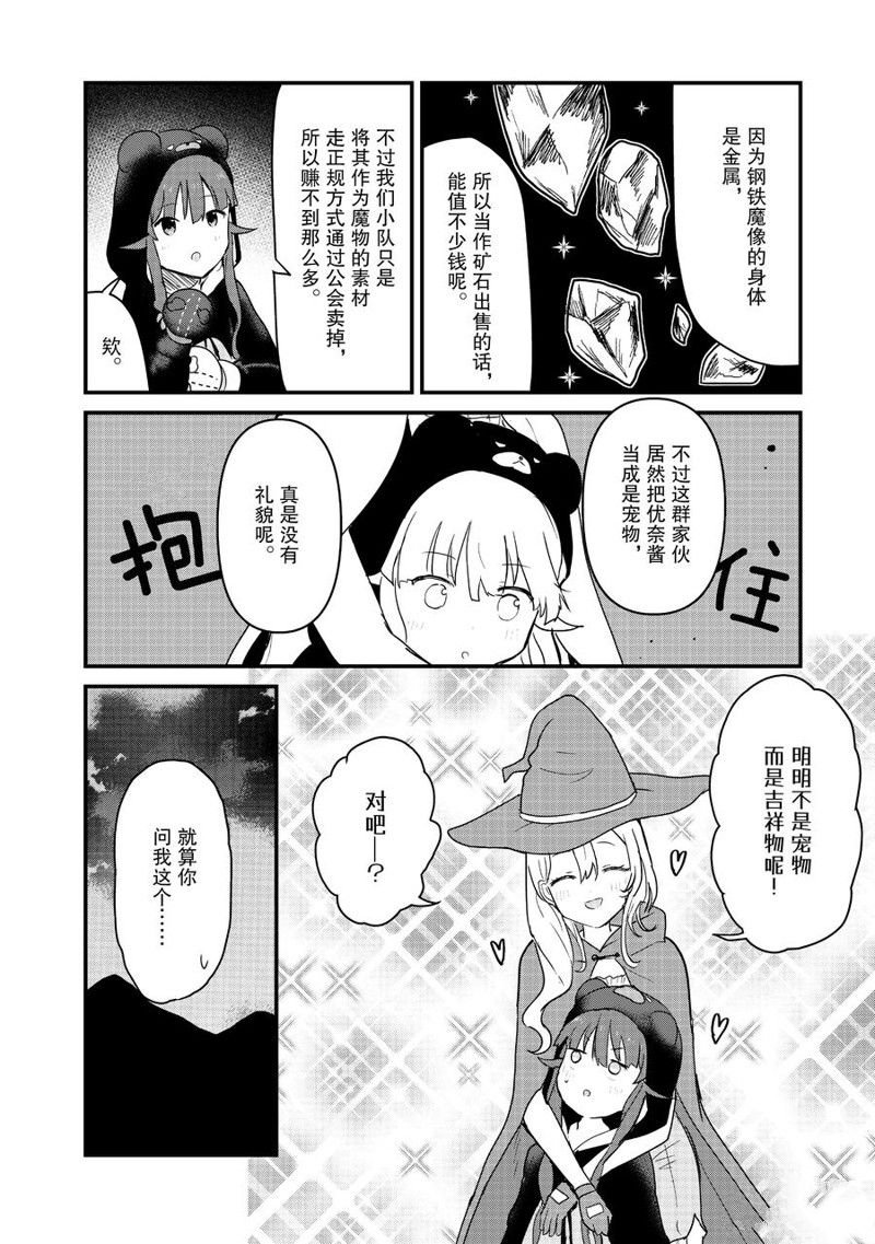 第103话 试看版