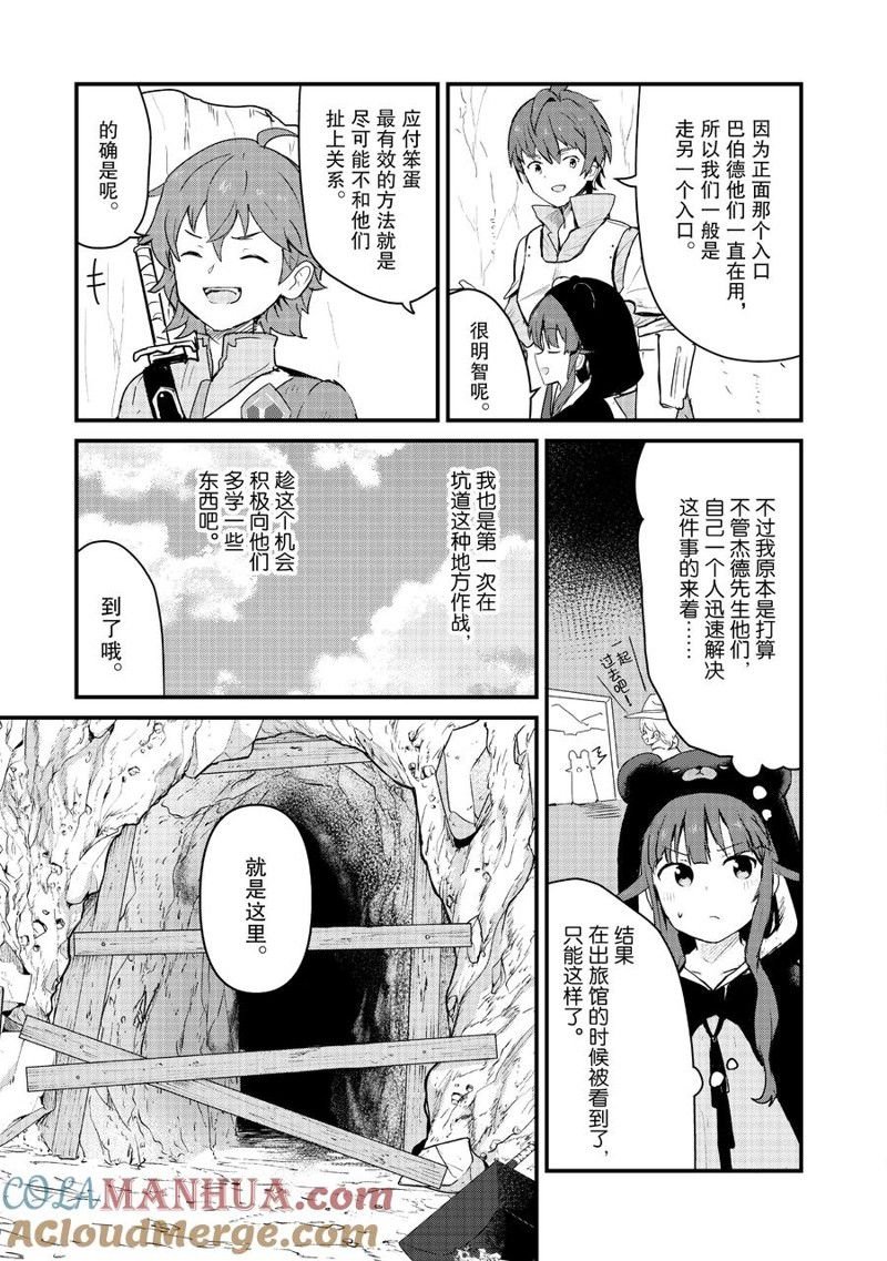 第104话 试看版