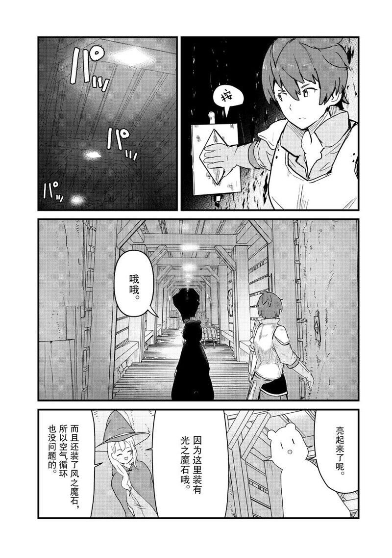 第104话 试看版