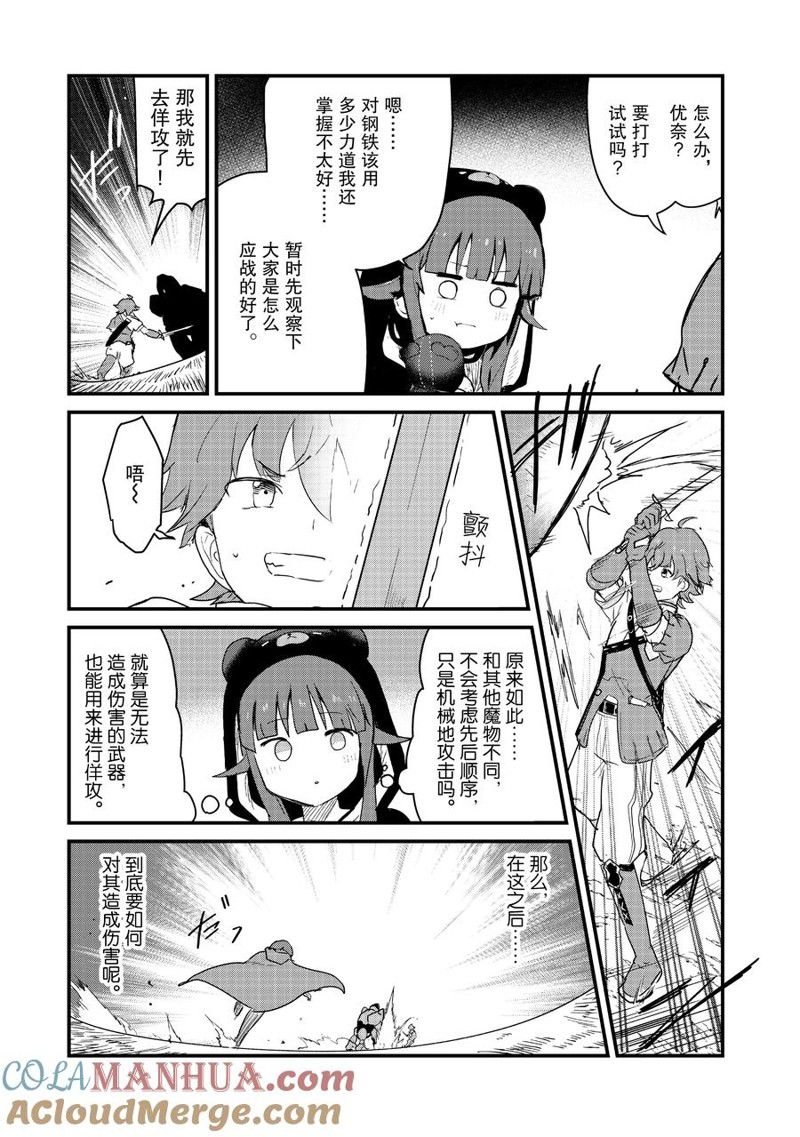 第104话 试看版