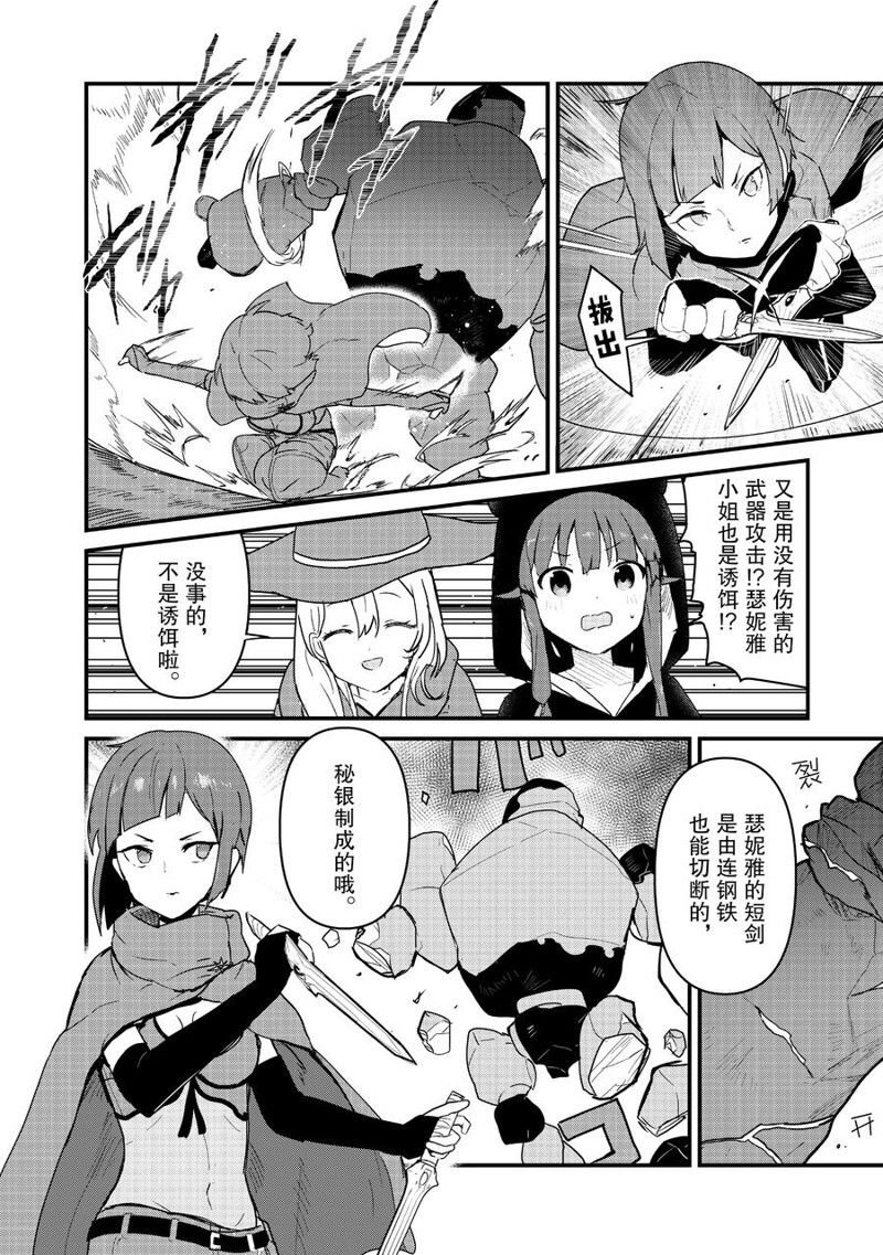 第104话 试看版