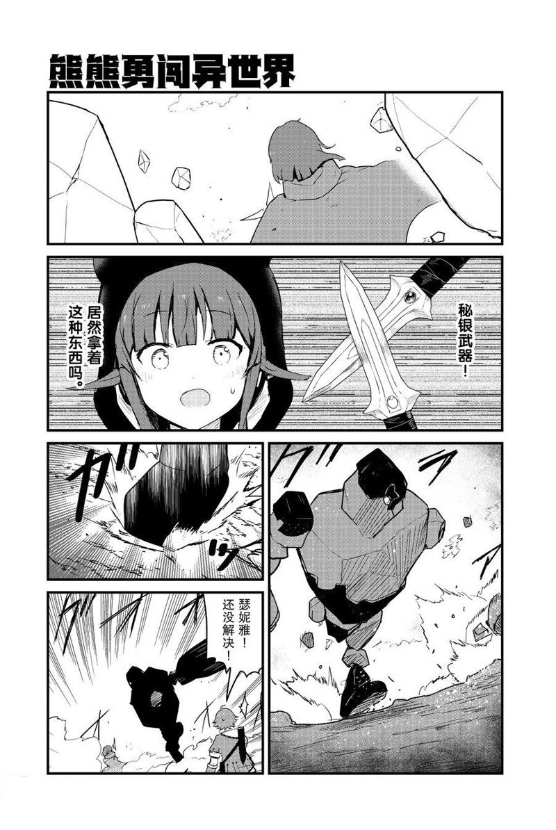 第105话 试看版