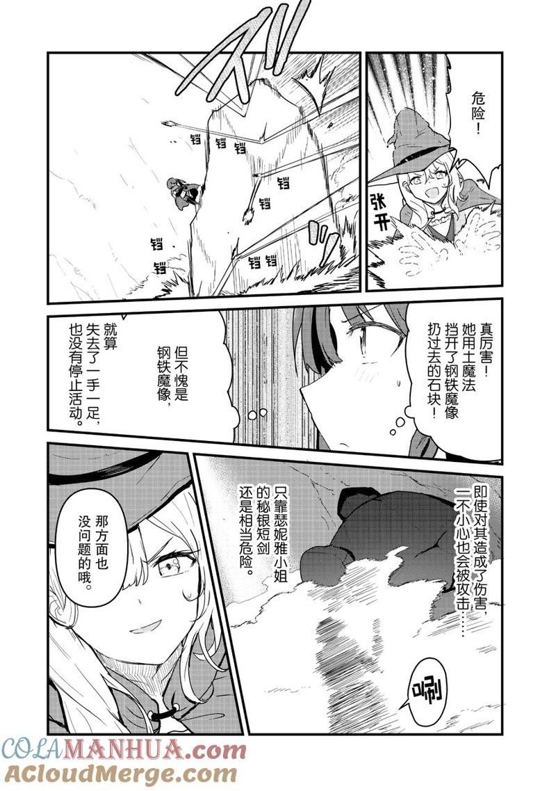 第105话 试看版