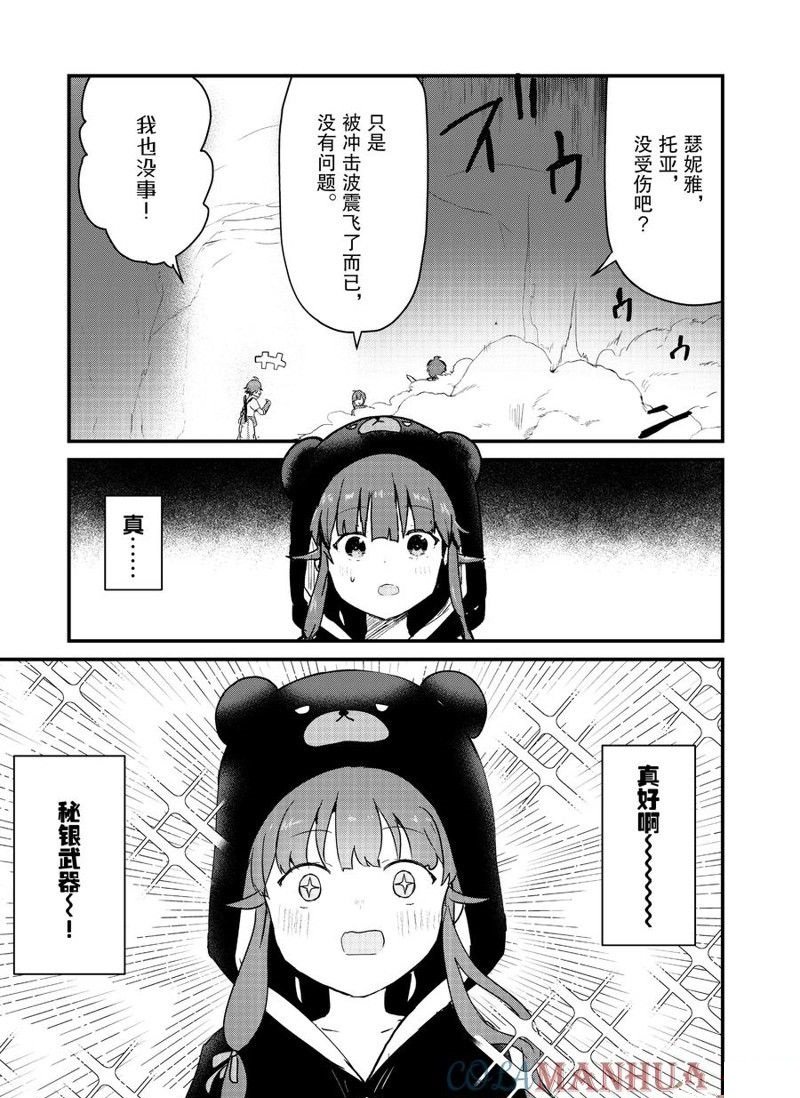 第105话 试看版