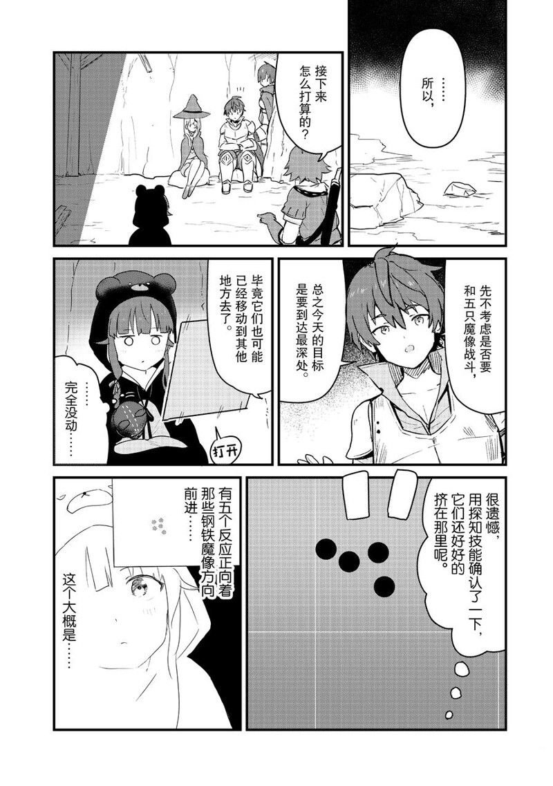 第105话 试看版