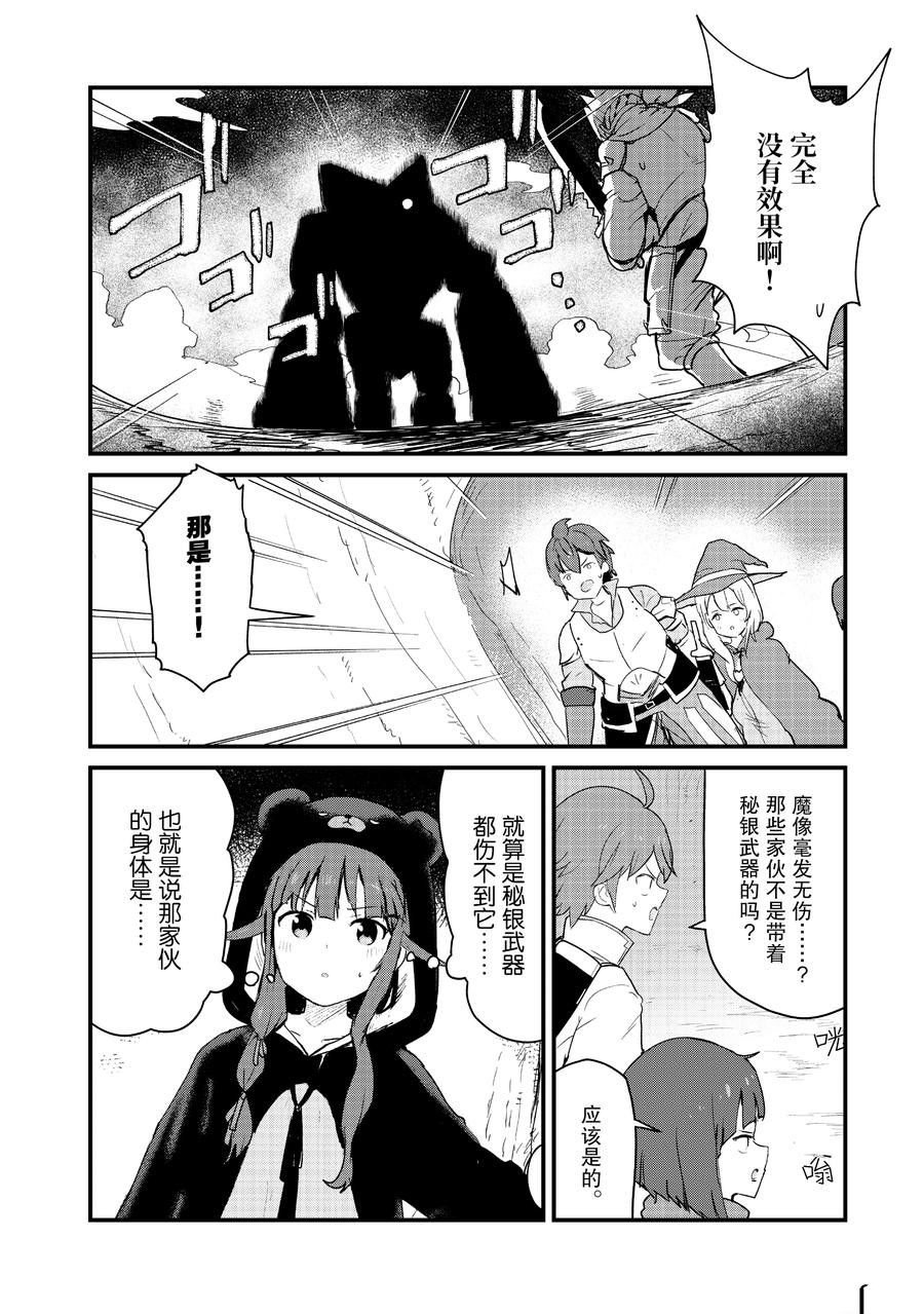 第106话 试看版