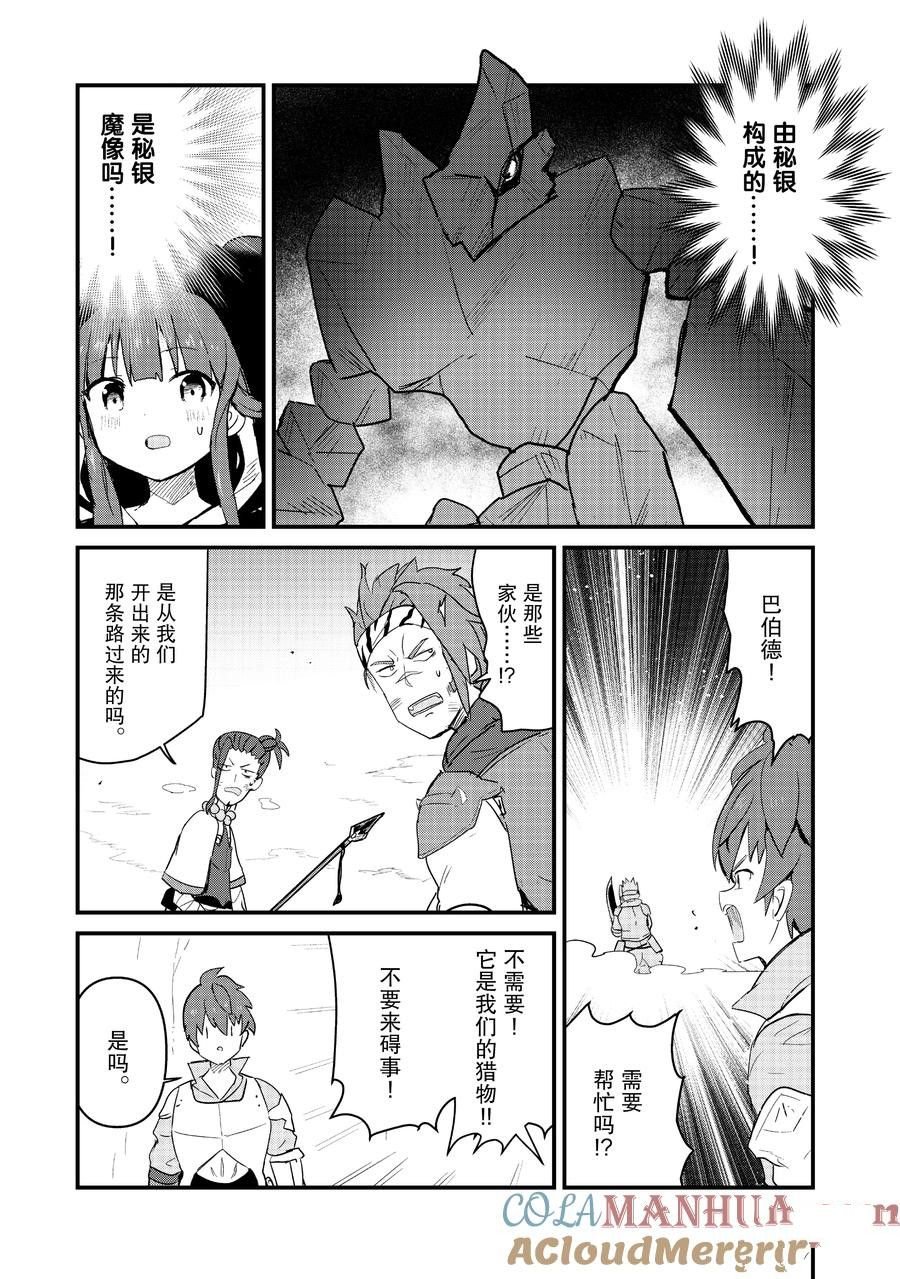 第106话 试看版