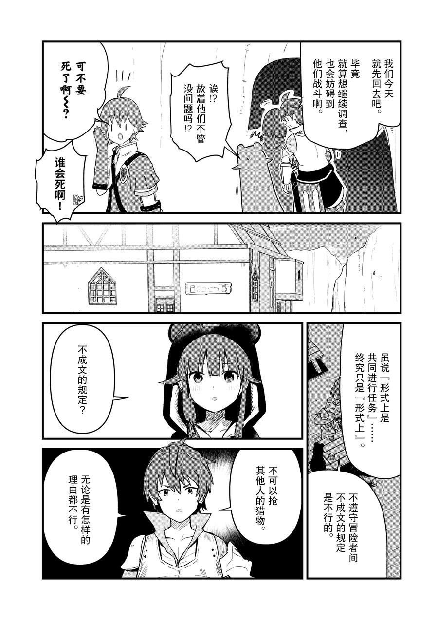 第106话 试看版