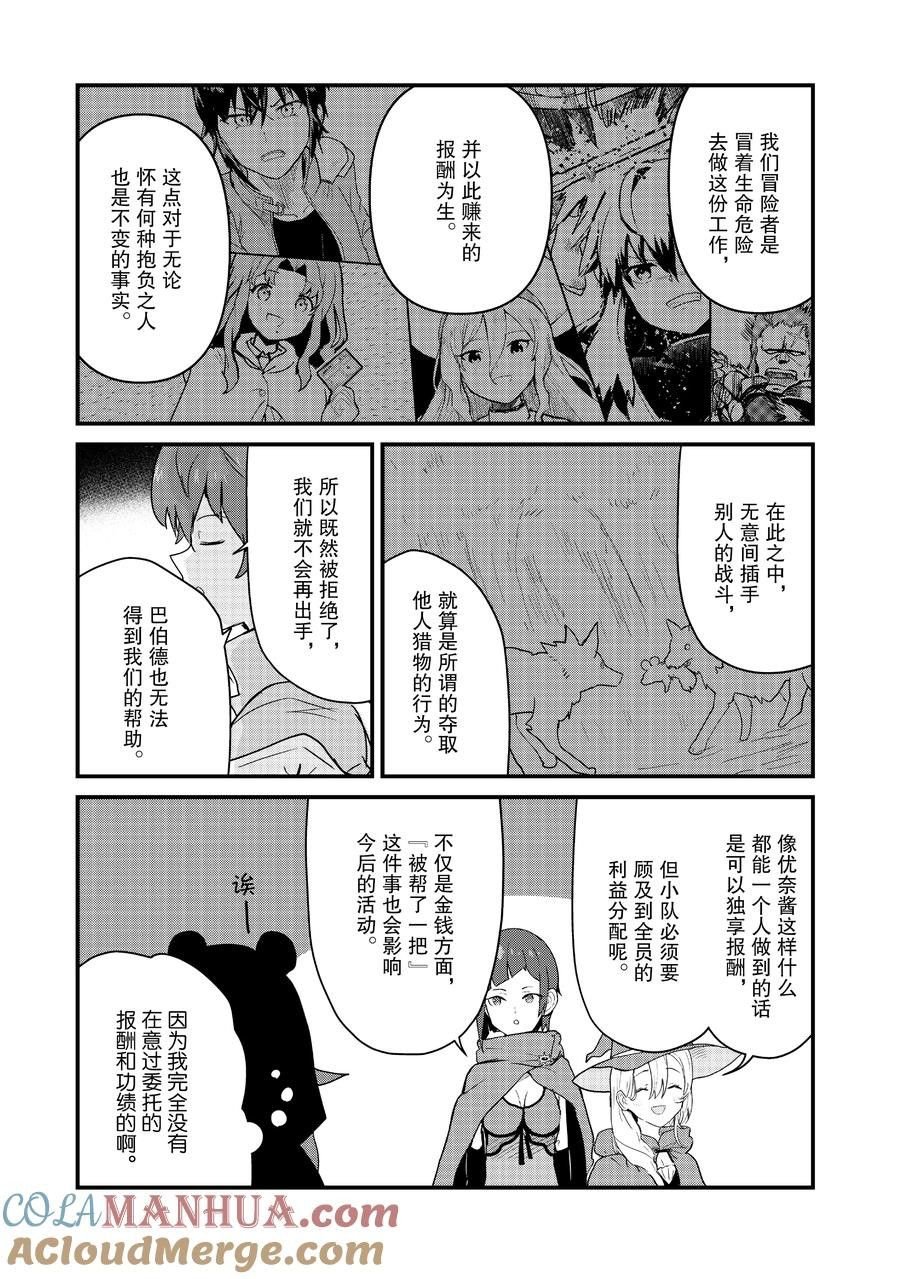 第106话 试看版