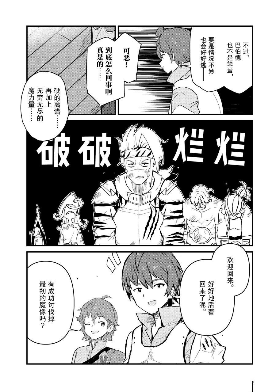 第106话 试看版