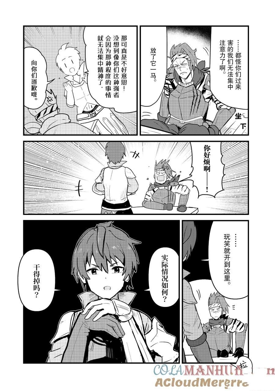 第106话 试看版