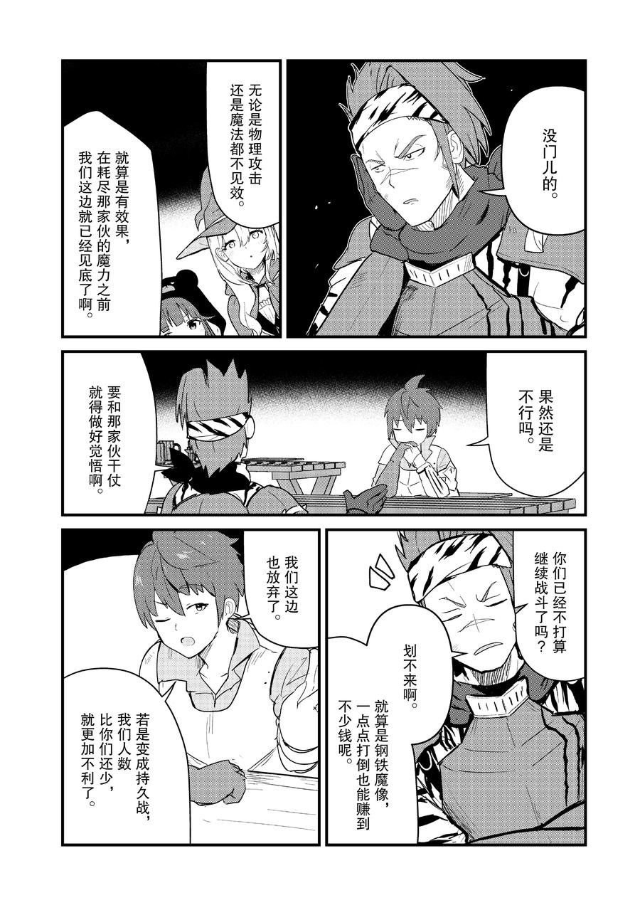 第106话 试看版