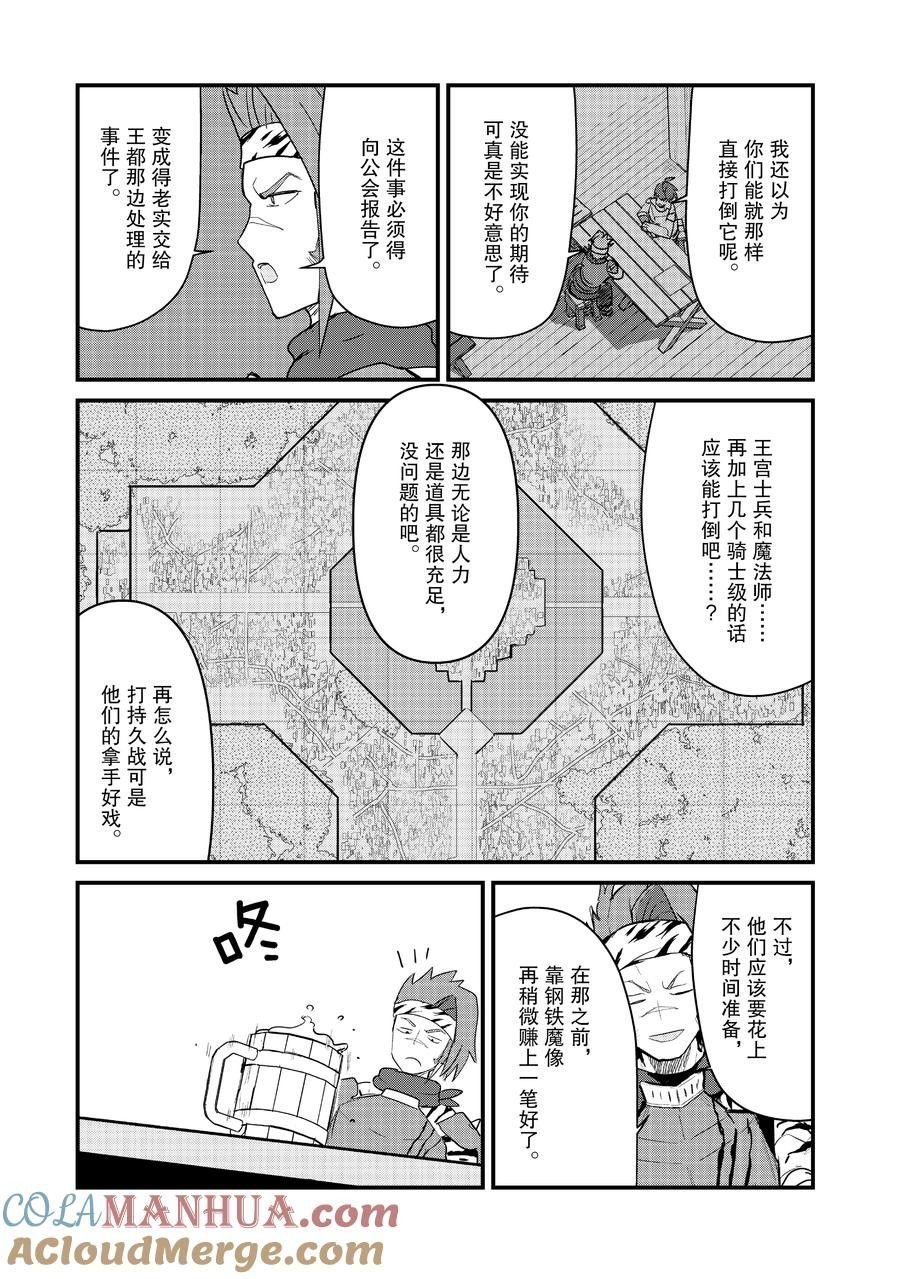 第106话 试看版
