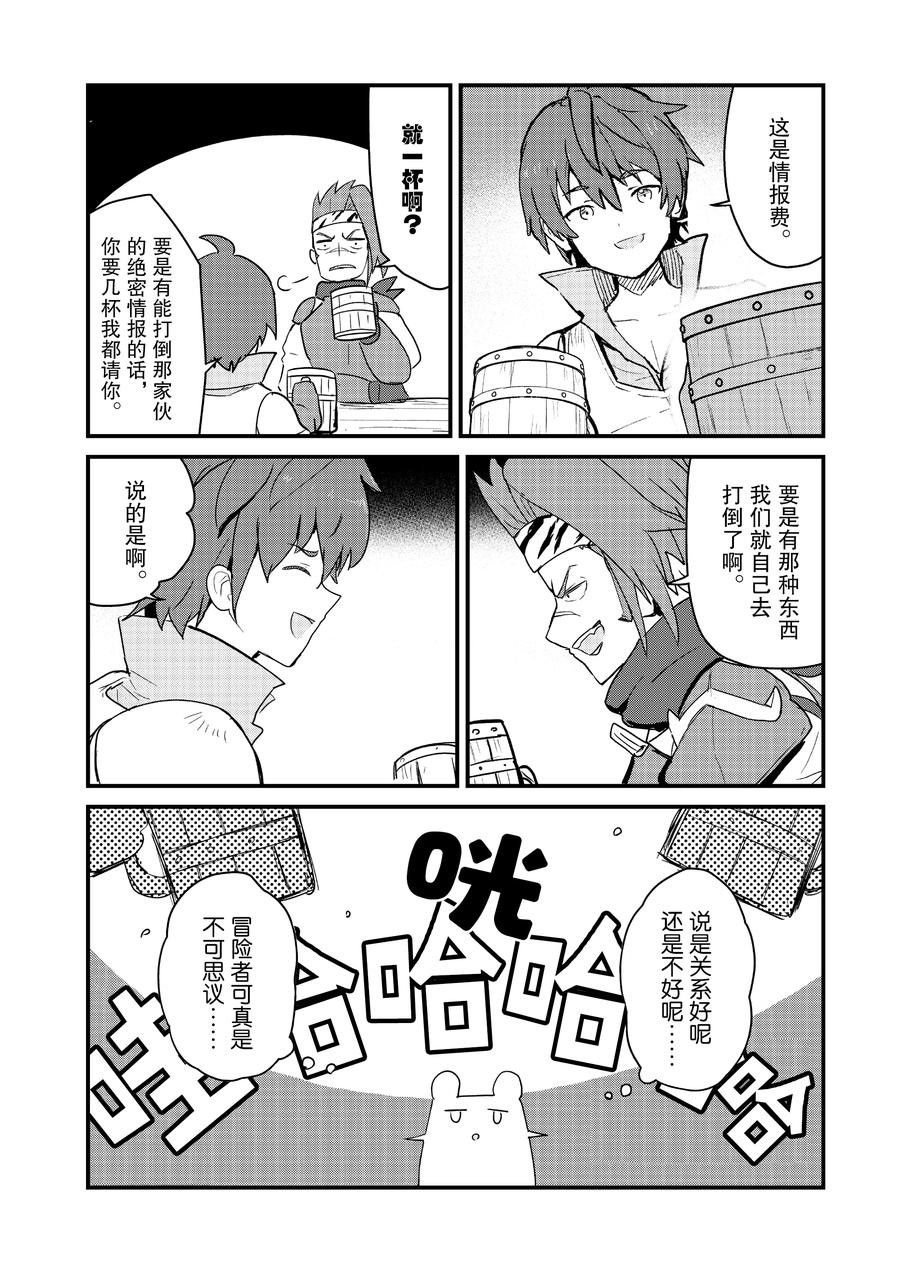 第106话 试看版