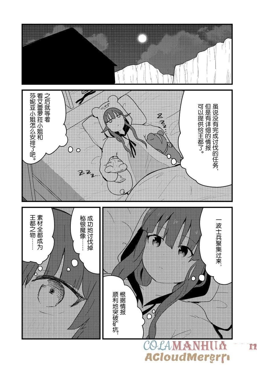 第106话 试看版