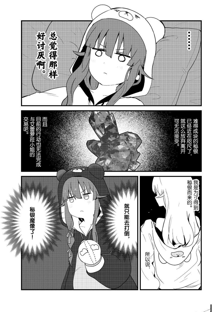 第106话 试看版