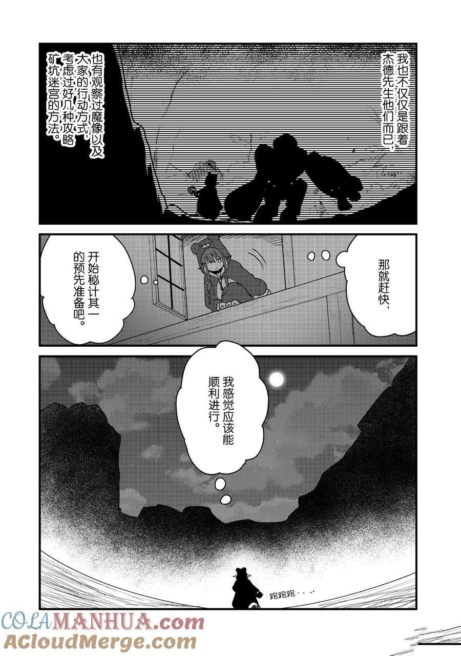 第106话 试看版
