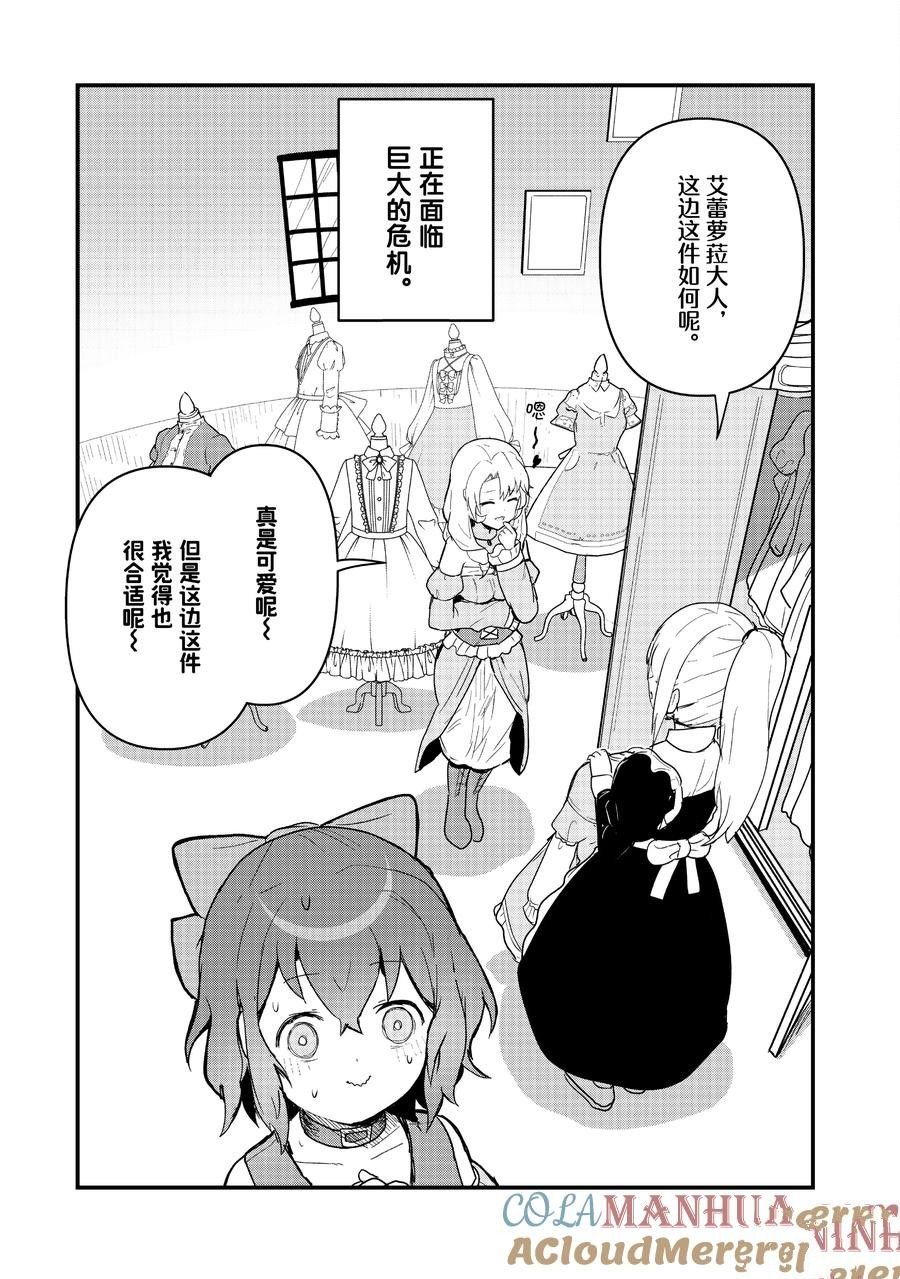 第106话 试看版