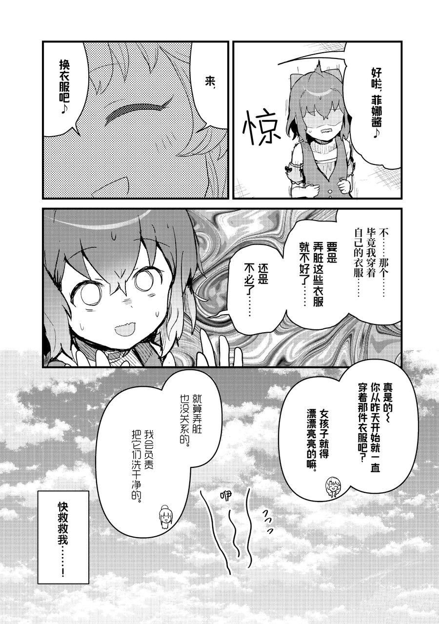 第106话 试看版