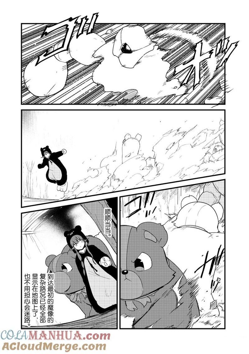 第107话 试看版