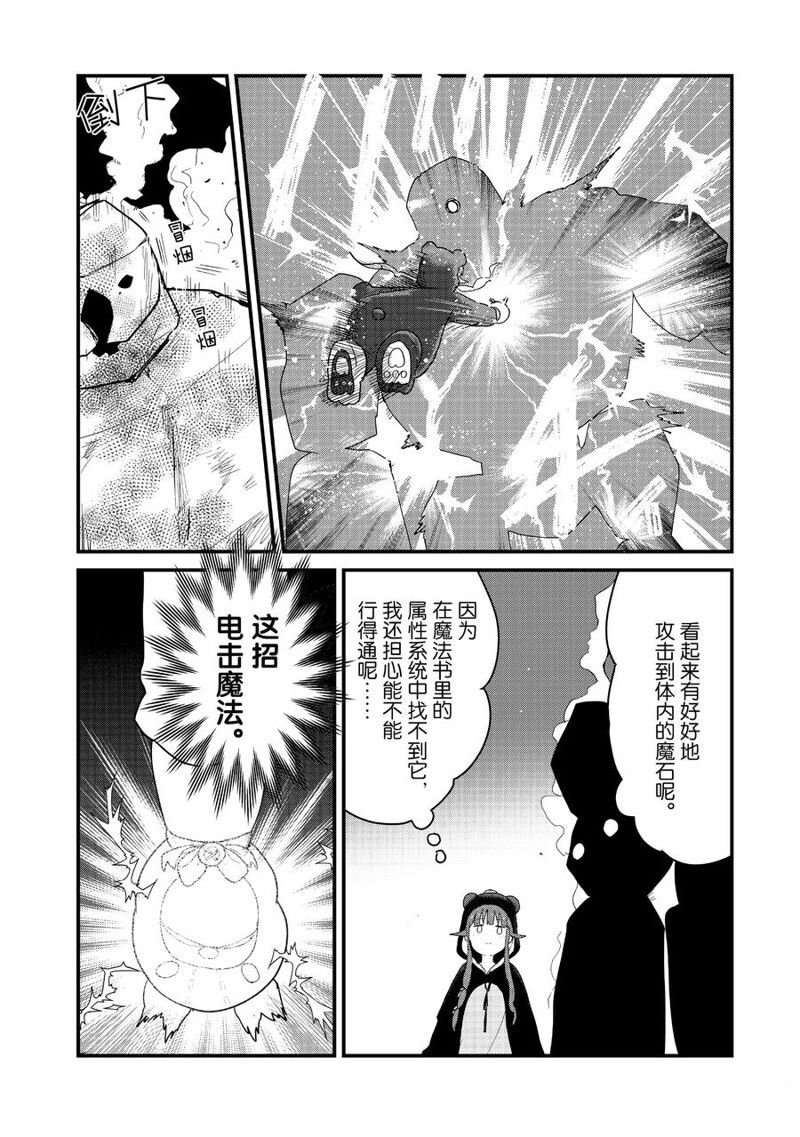 第107话 试看版