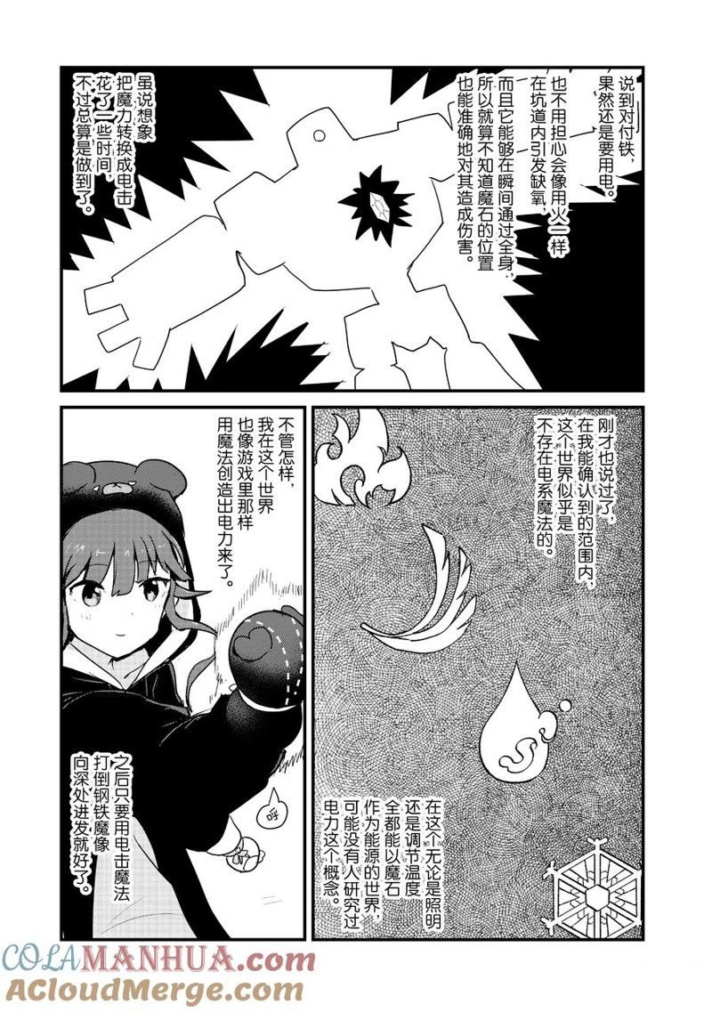 第107话 试看版