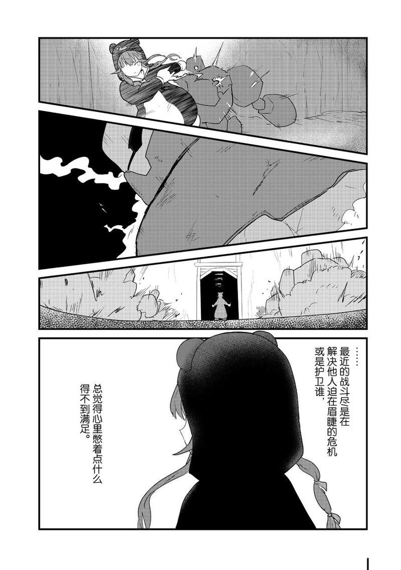 第107话 试看版