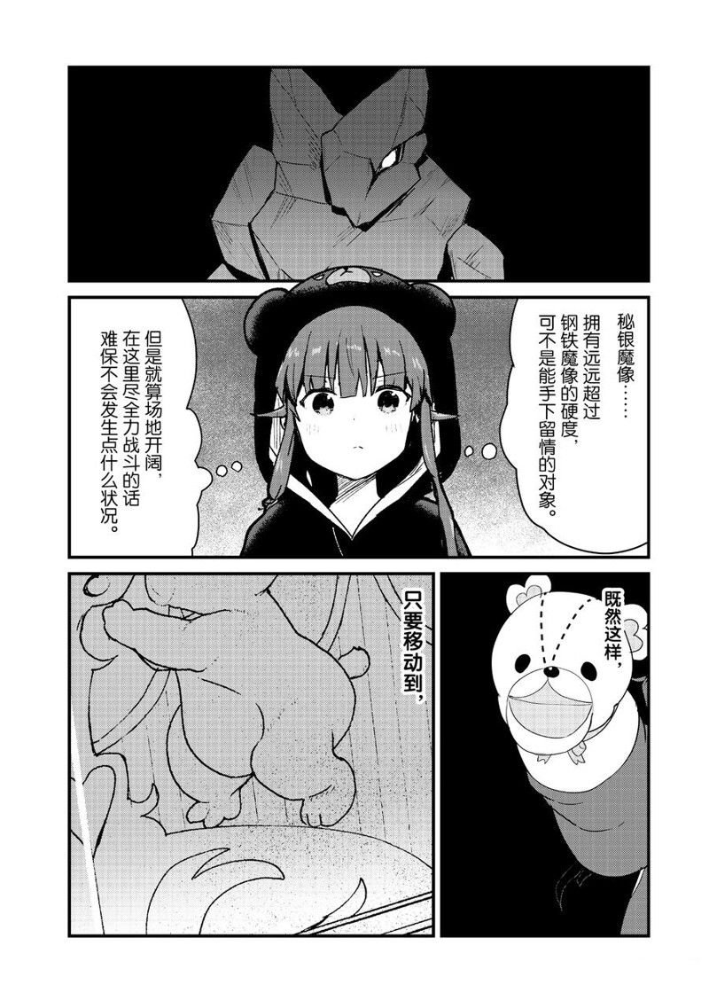 第107话 试看版