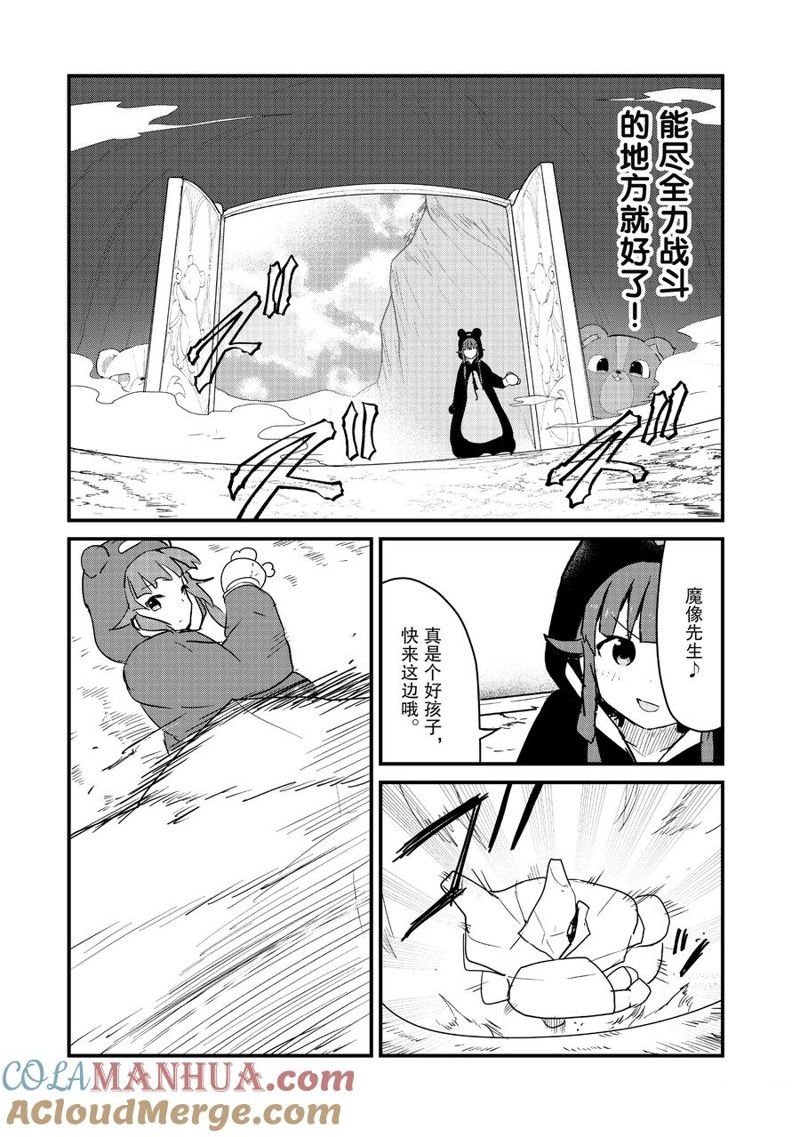 第107话 试看版
