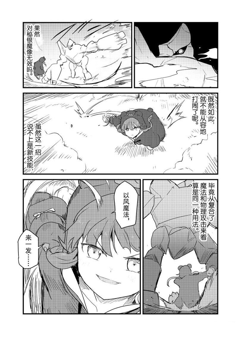 第107话 试看版