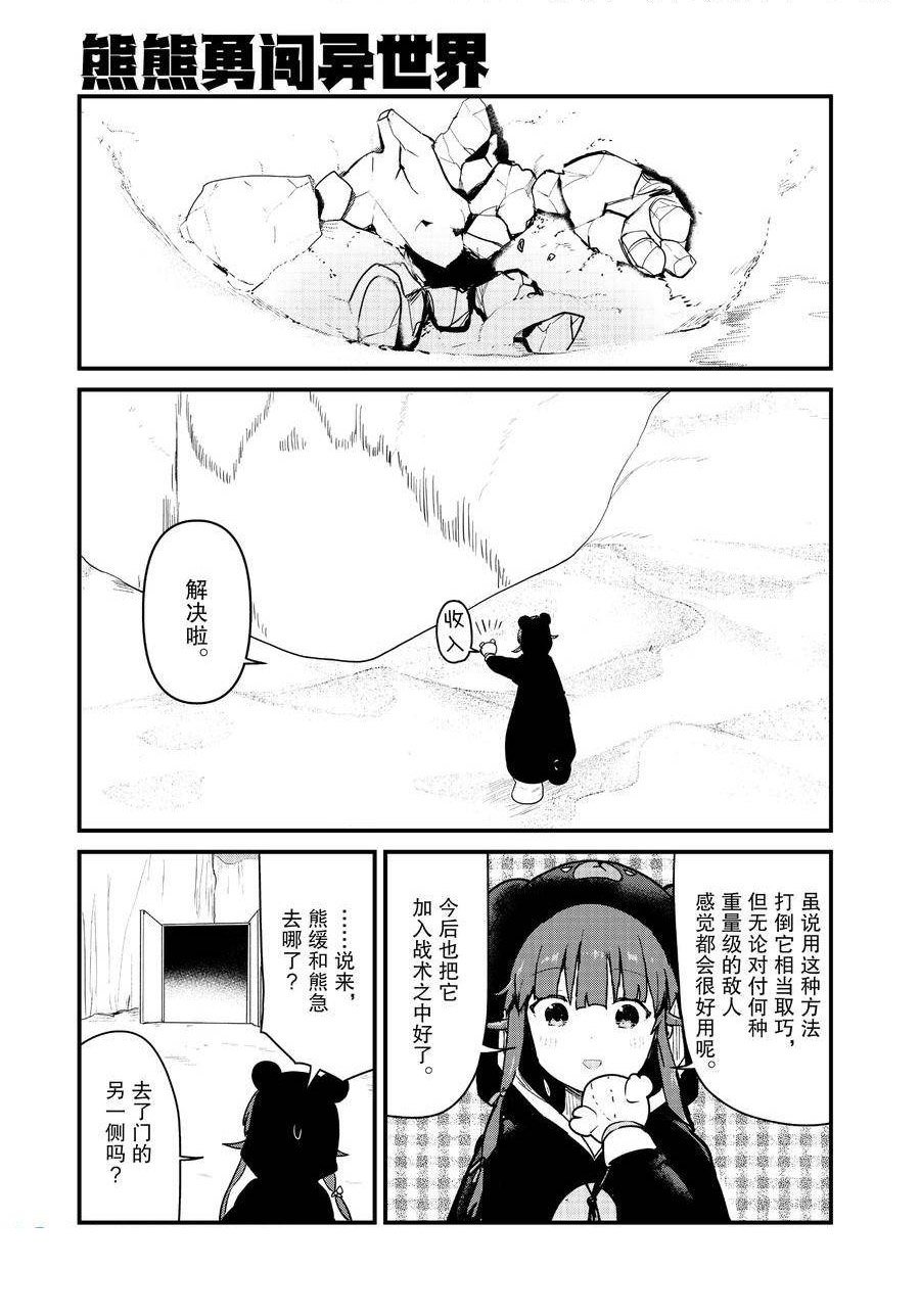 第108话
