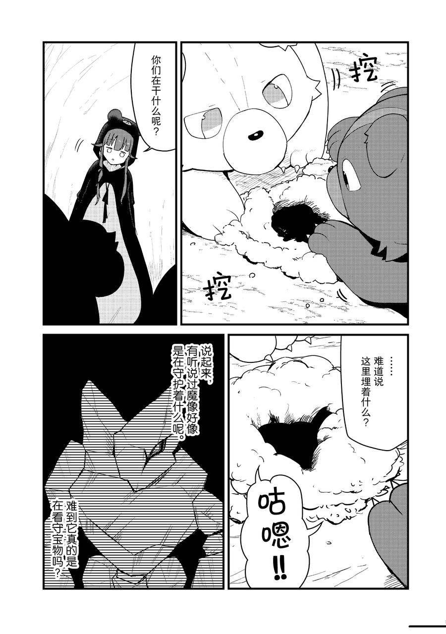 第108话