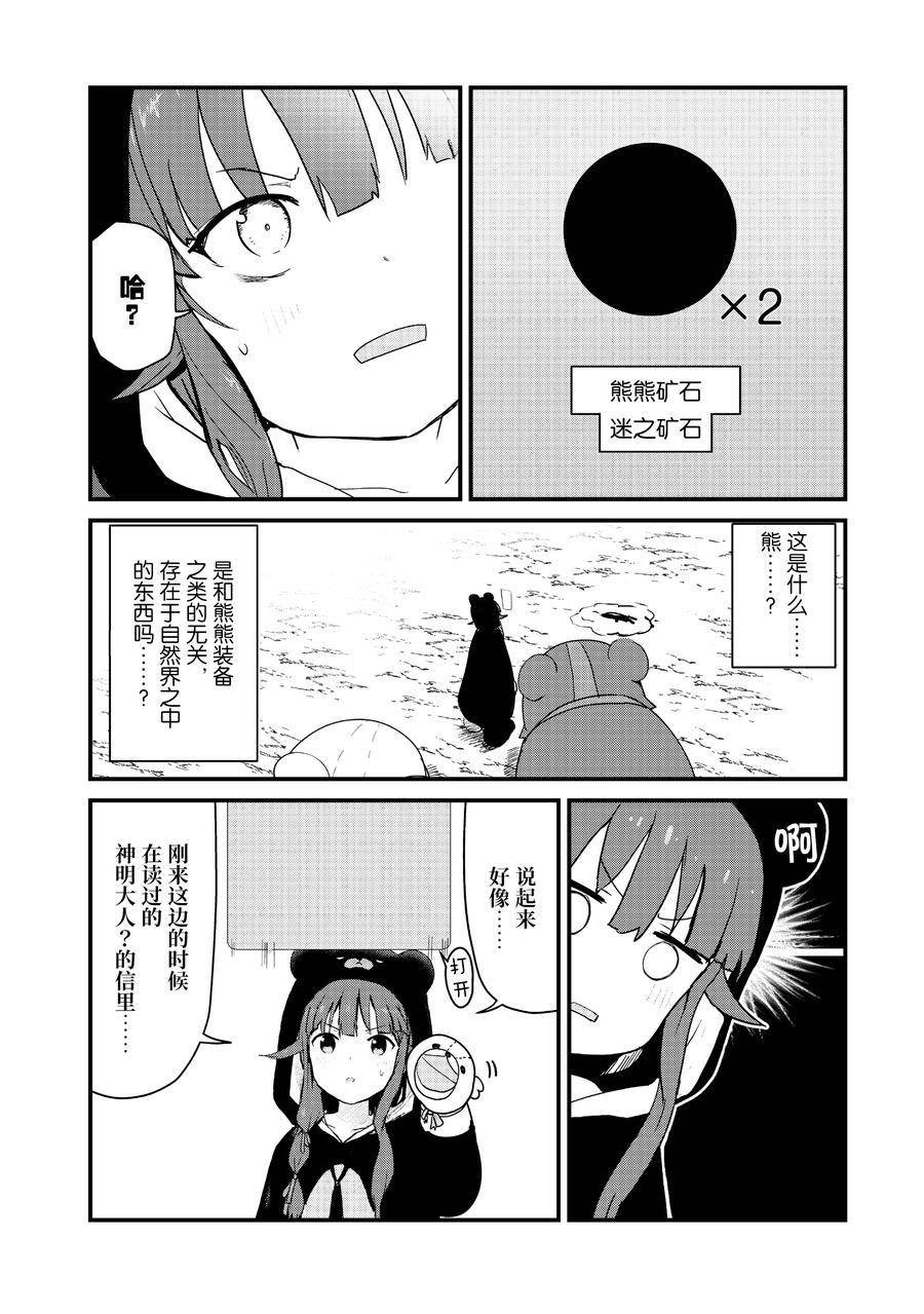 第108话