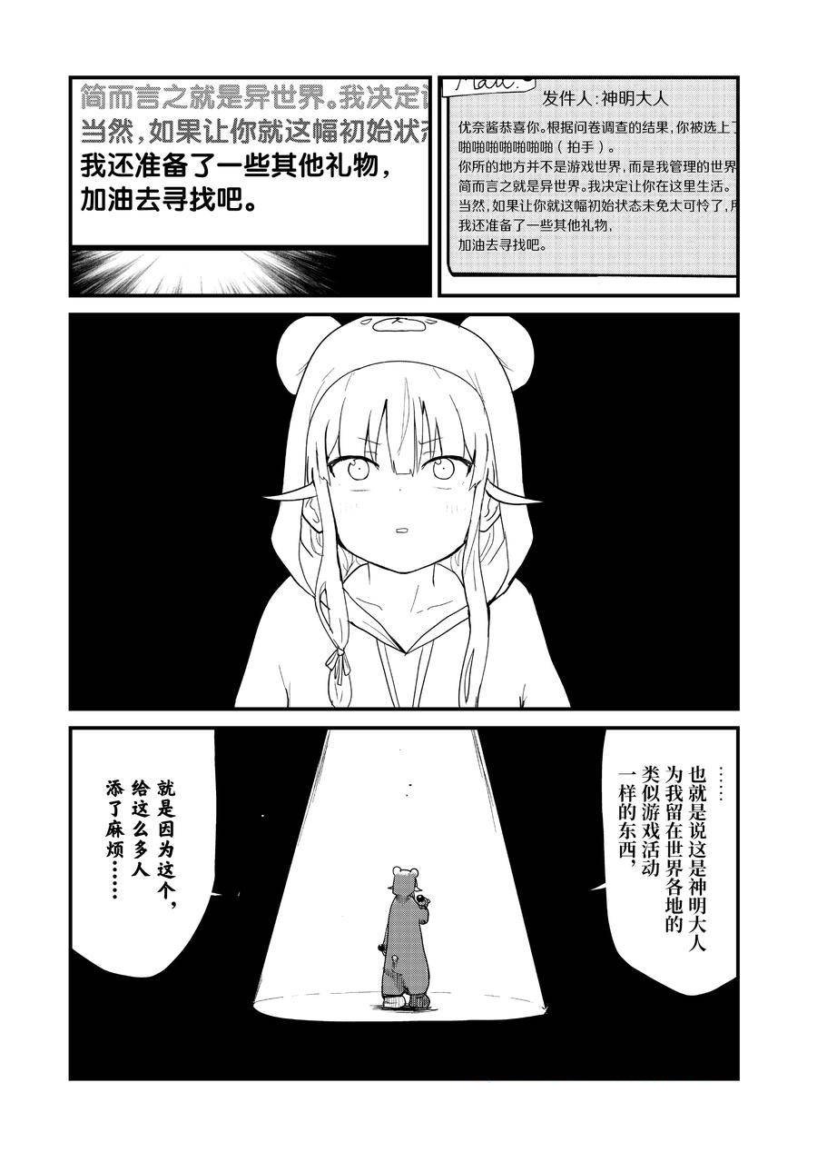第108话