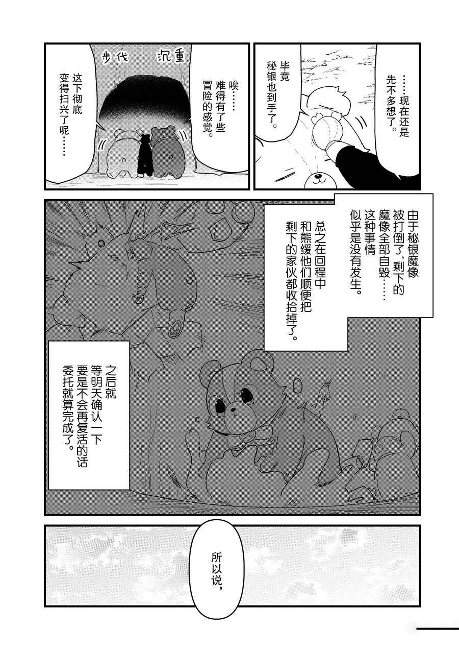 第108话