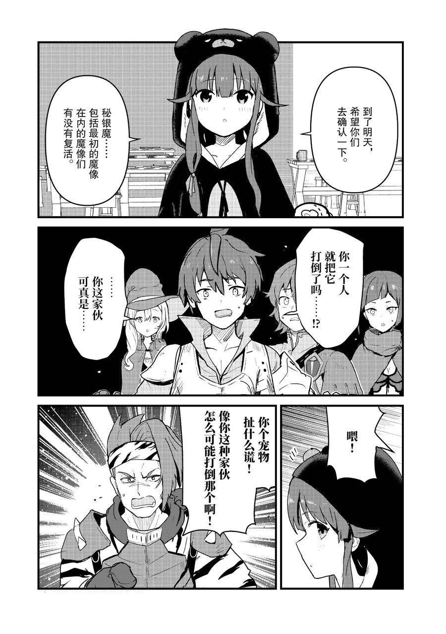 第108话