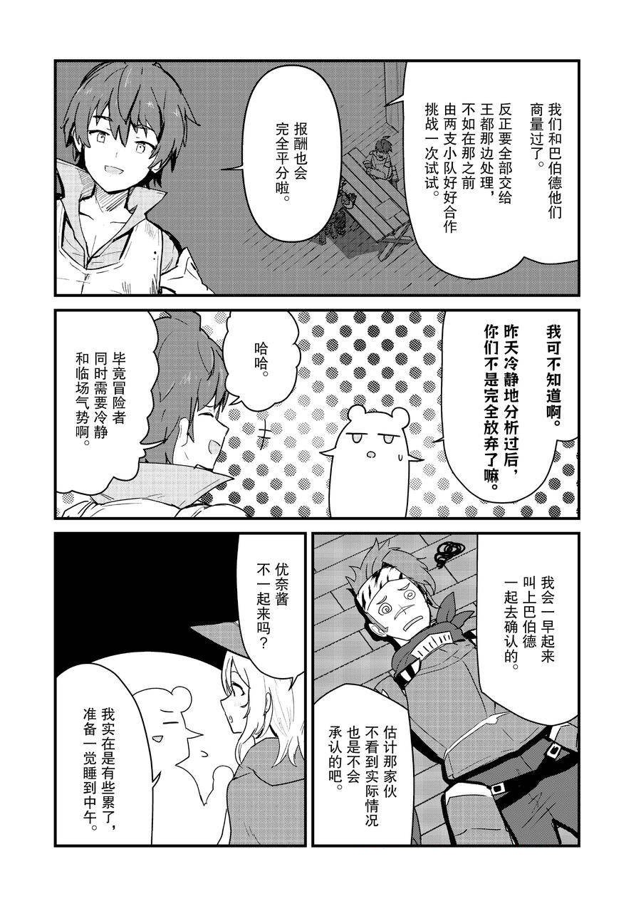 第108话