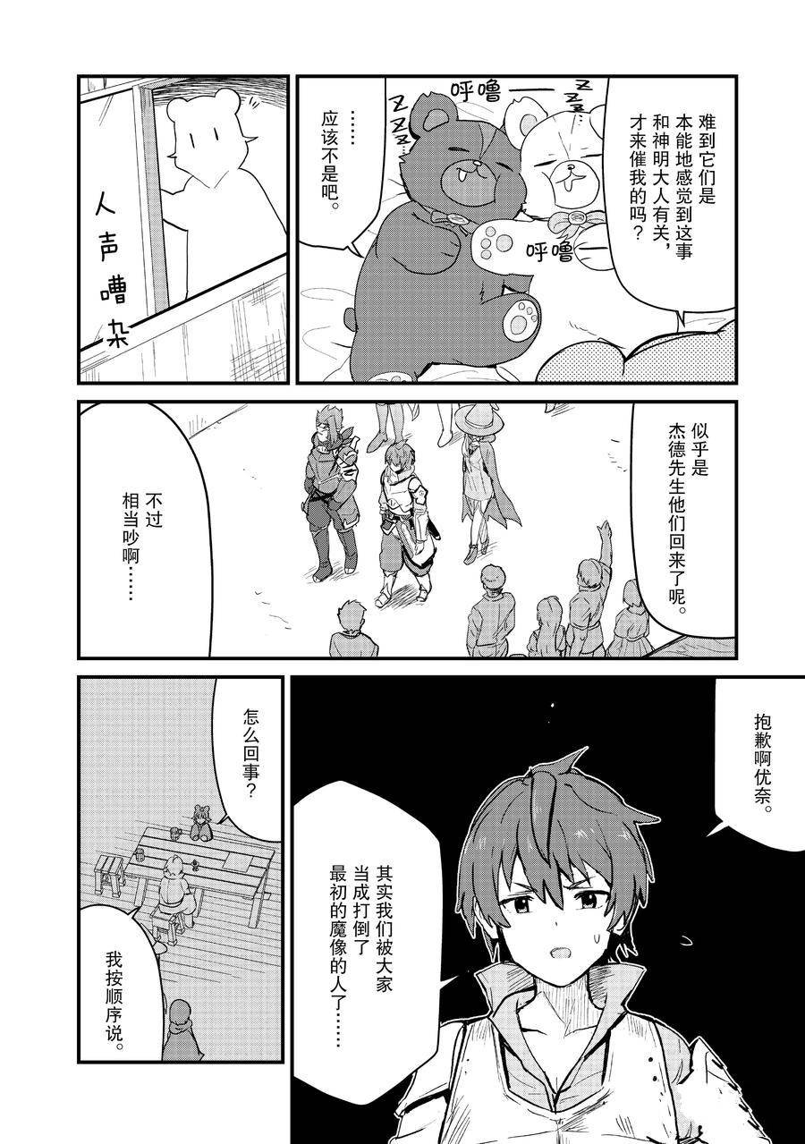 第108话