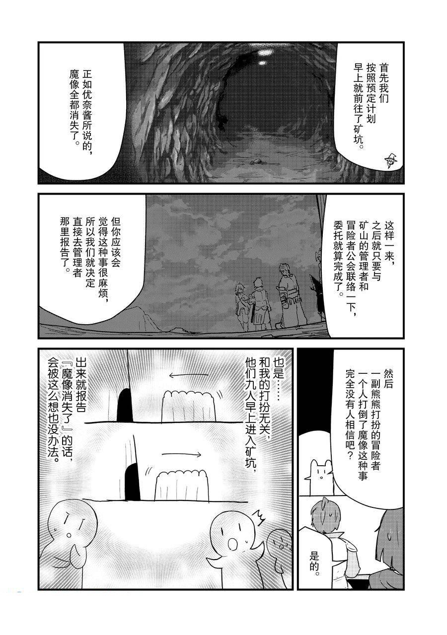 第108话