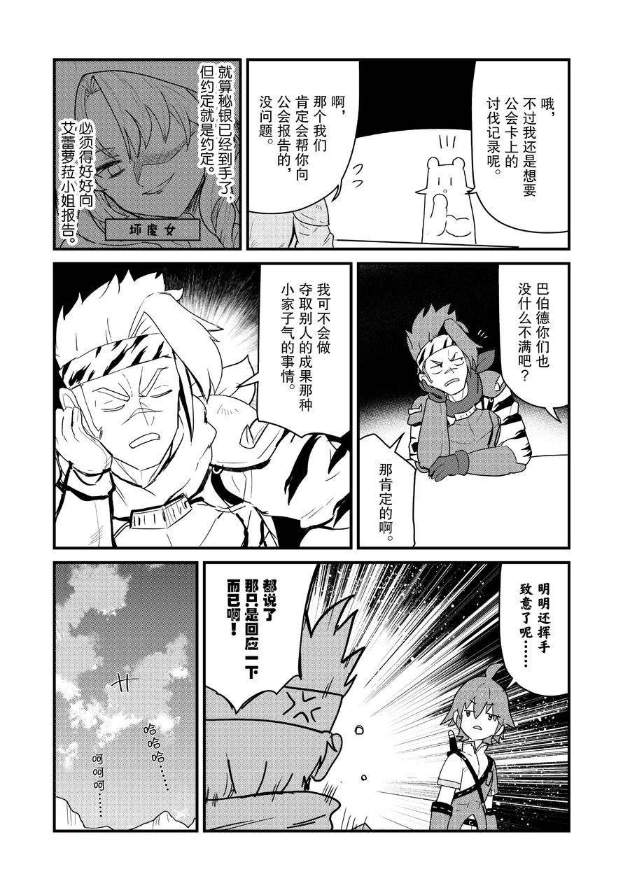 第108话