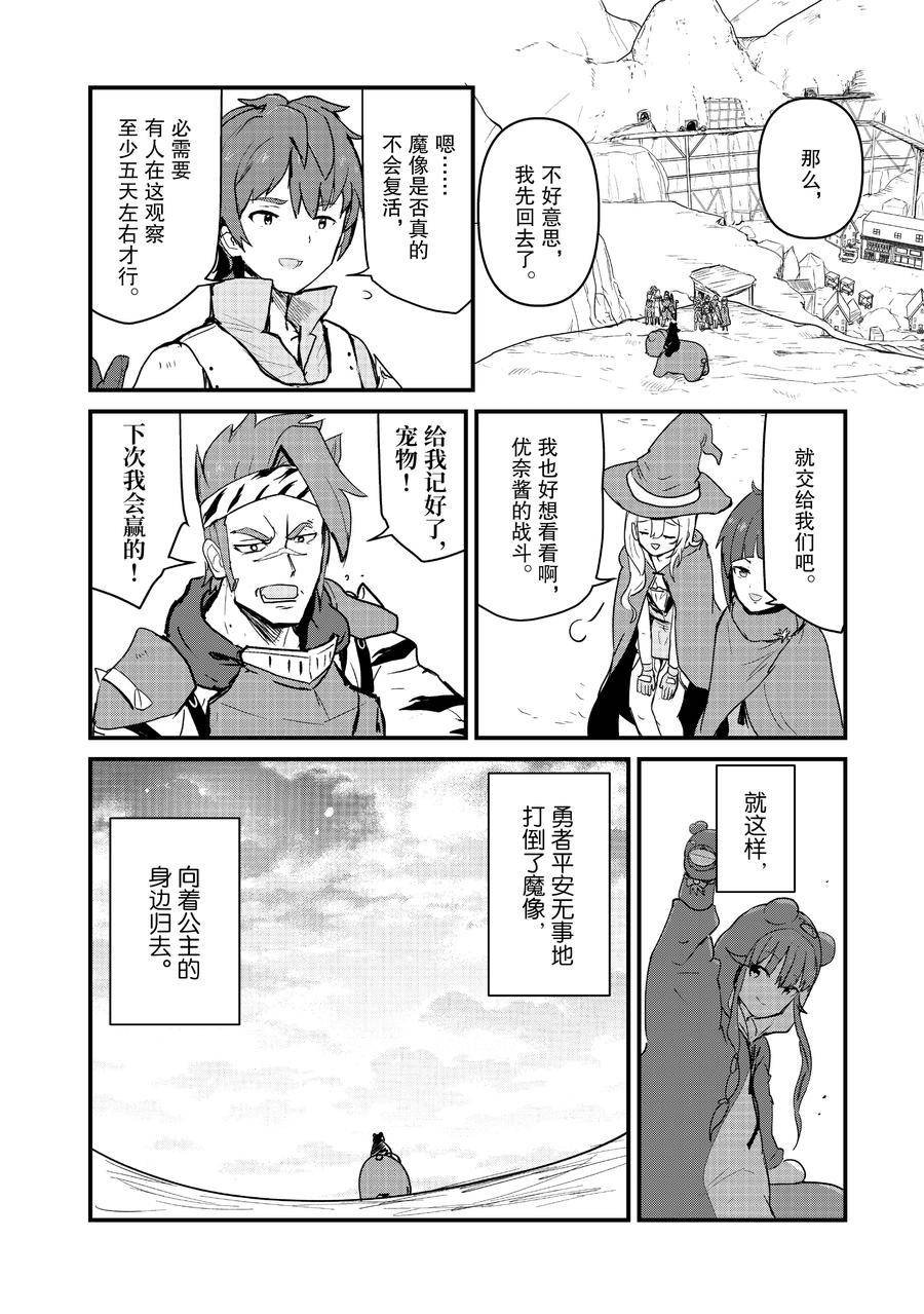 第108话