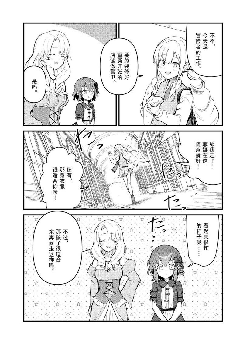 第109话 试看版