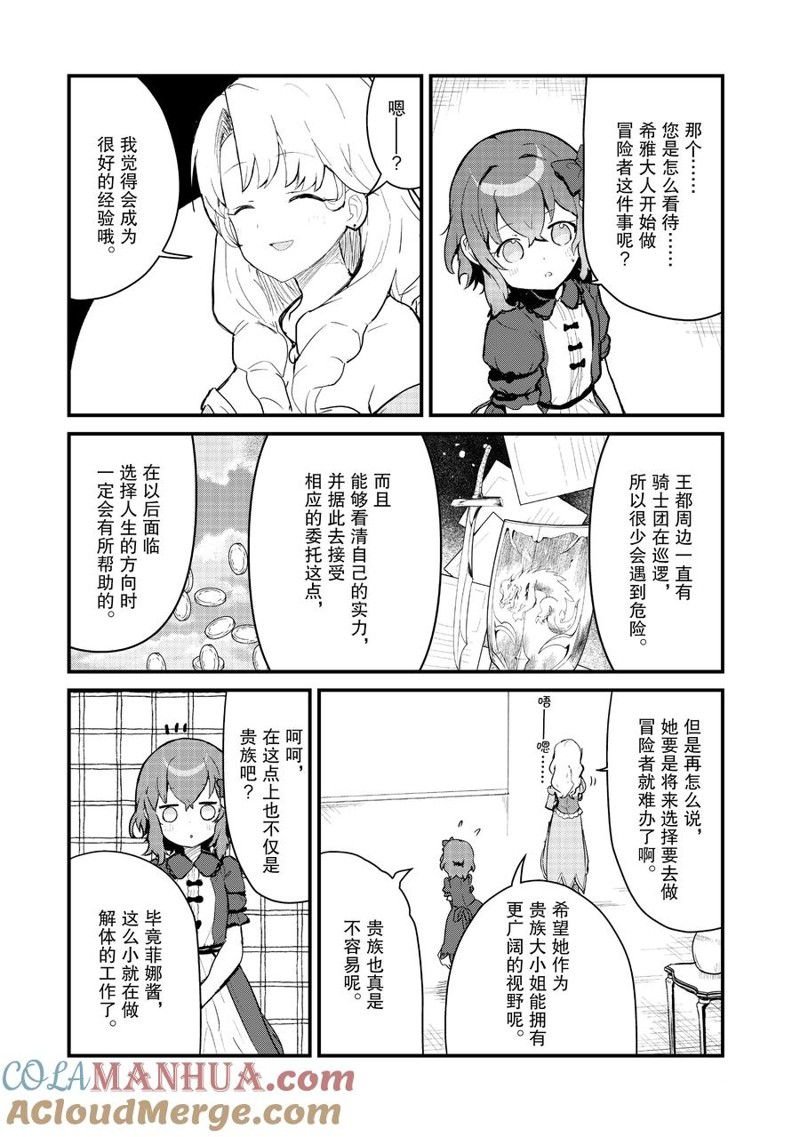第109话 试看版