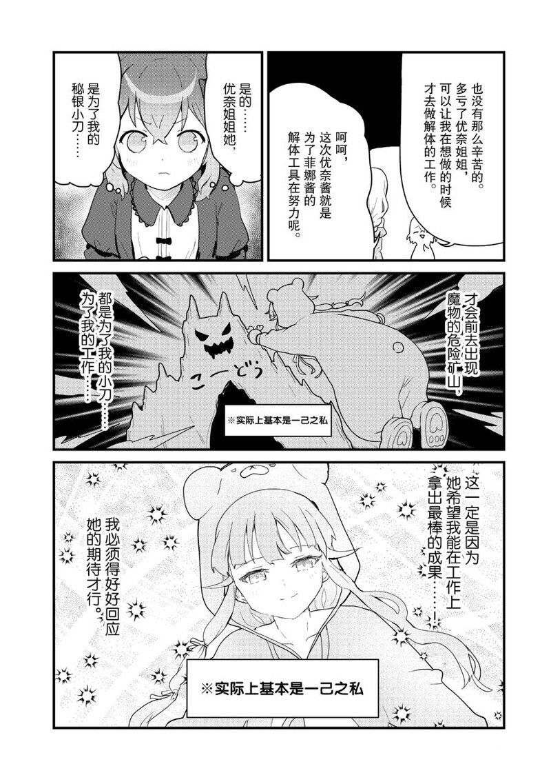 第109话 试看版