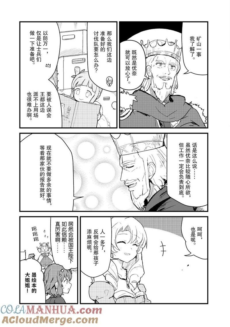 第109话 试看版